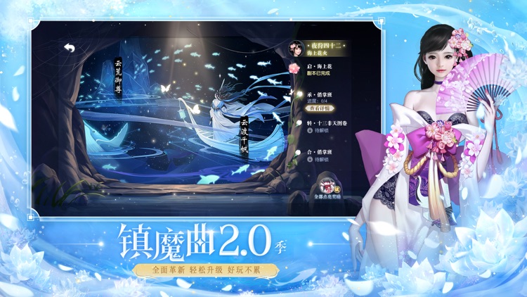 镇魔曲-圣心降世 2.0季开启 screenshot-3