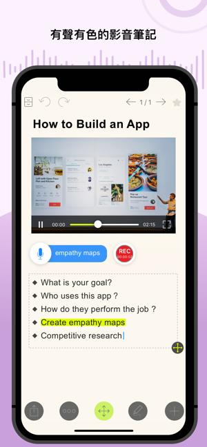 NoteLedge 多媒體筆記＆記事本(圖2)-速報App