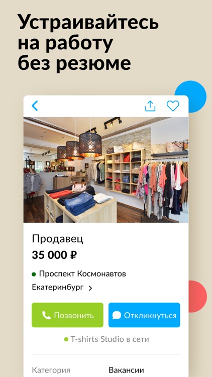 Авито: объявления screenshot-5