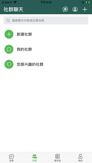 奥訊 screenshot 3