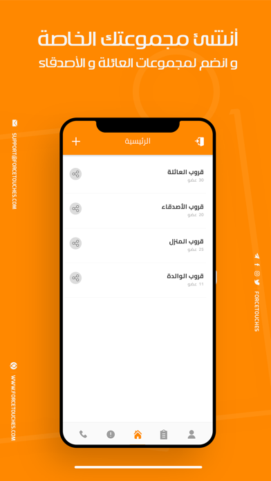 فيه و ابيه screenshot 2
