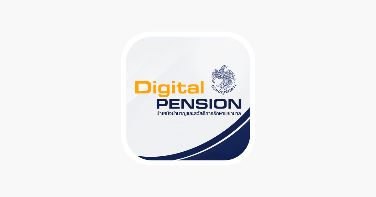 ‎Digital Pension บน App Store