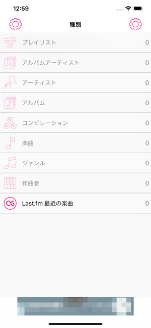 Sssmusic をapp Storeで