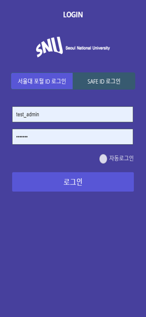 S-CRS(서울대학교 화학물질 등록시스템)(圖1)-速報App