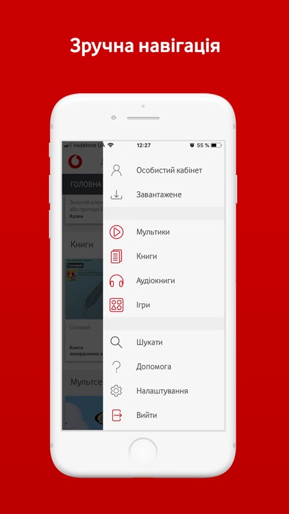 Дитячий клуб Vodafone