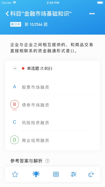 证券从业及专项题库