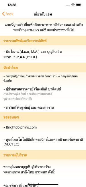 Pali-Thai(圖6)-速報App