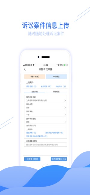 Goode企业顾问(圖3)-速報App