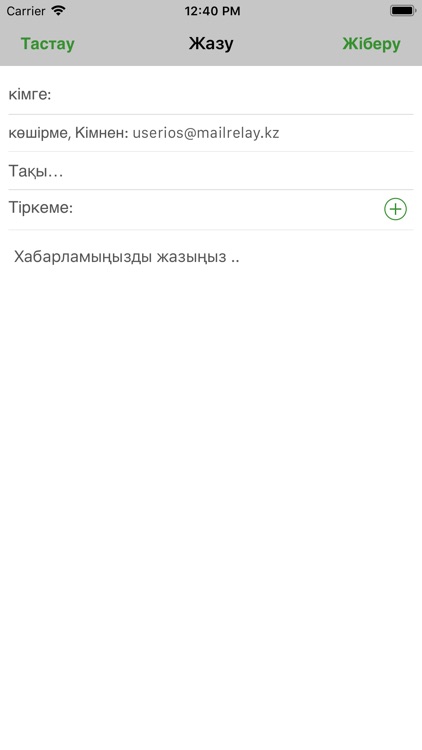 Mailrelay.kz screenshot-4