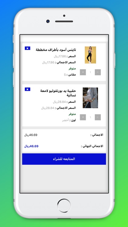 Izael Shop screenshot-3