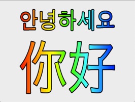 Korean Chinese