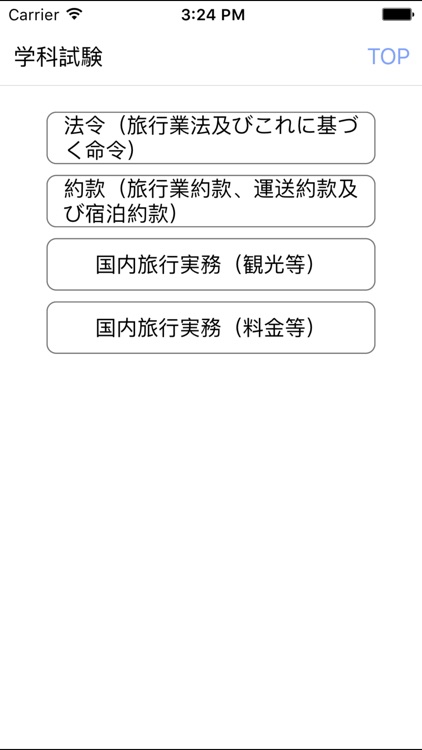 電車でとれとれ国内旅行業務取扱管理者 2019年版