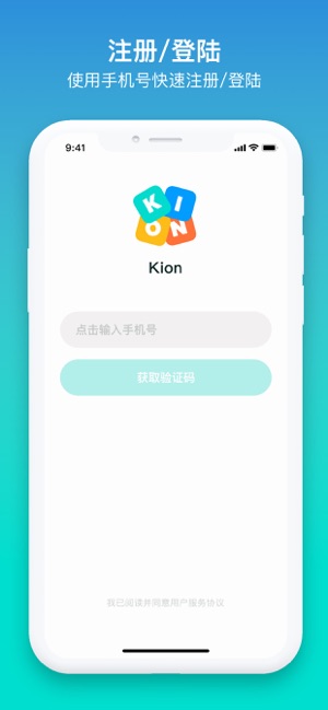 Kion英语学生(圖4)-速報App