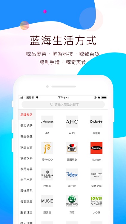 潮海购