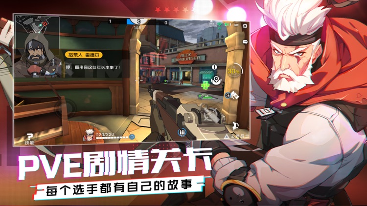 王牌战士