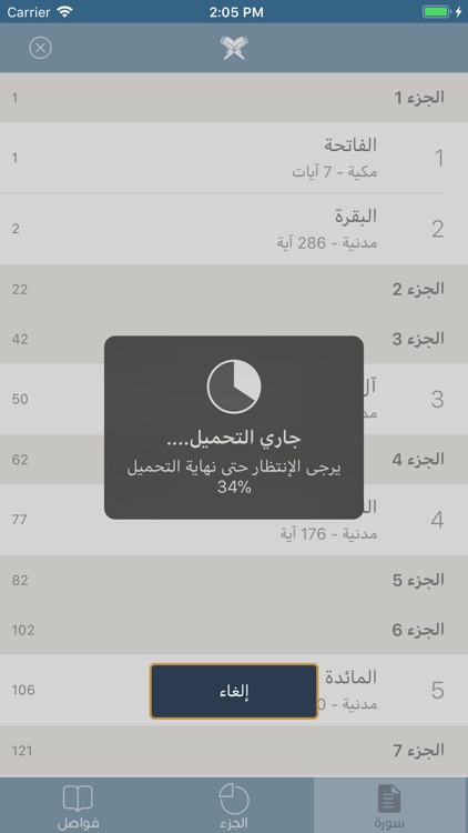 Muslim App screenshot-3