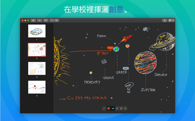 Inko › Interactive Whiteboard(圖3)-速報App