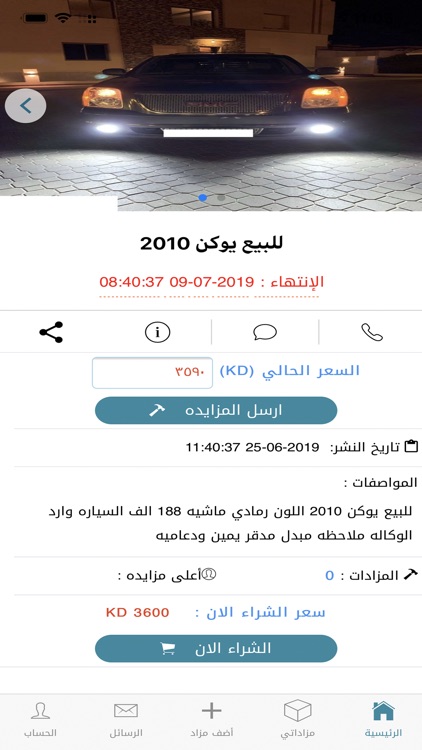 للمزاد screenshot-3