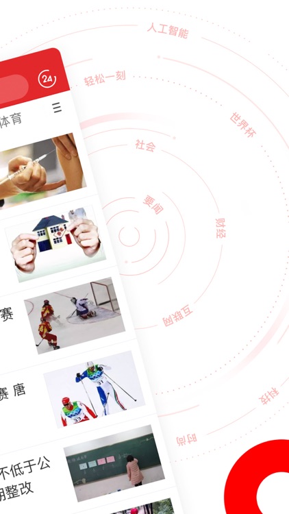 网易新闻-头条新闻视频资讯平台 screenshot-0