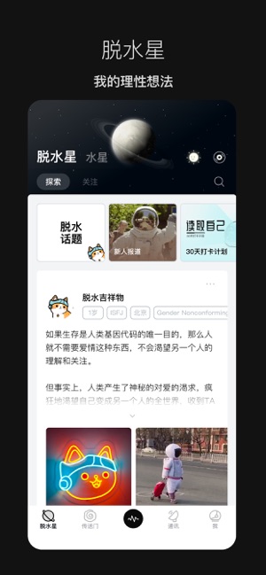 脱水-记录我的小想法(圖2)-速報App