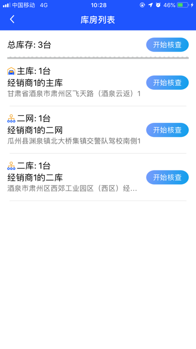 长久库审 screenshot 3