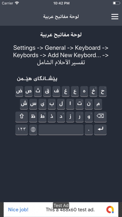 تفسیر الآحلام الشامل screenshot-7
