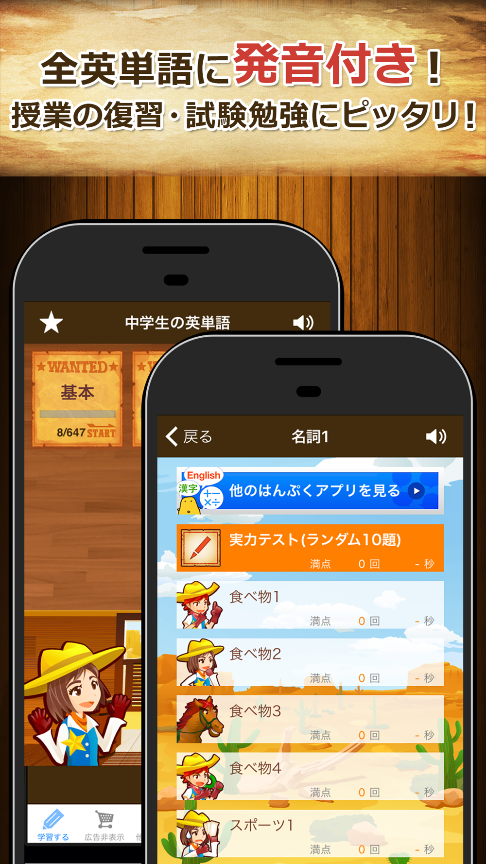 中学生の英単語00 中学英語よく出る英単語勉強アプリ Free Download App For Iphone Steprimo Com