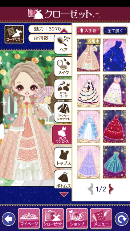 王子様のプロポーズ Eternal Kiss screenshot-8