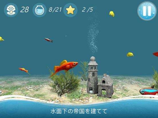 金魚アクアリウム 3Dのおすすめ画像1