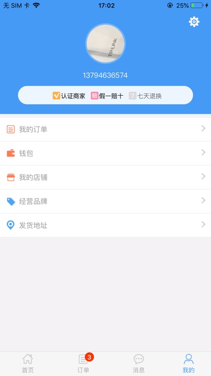 优选配件商 screenshot-4