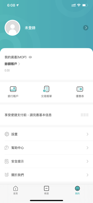 UePay(圖4)-速報App