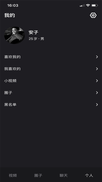 茄子视频-内涵交友 screenshot 4