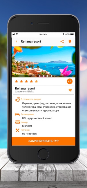 OptimaTour - горящие туры(圖4)-速報App