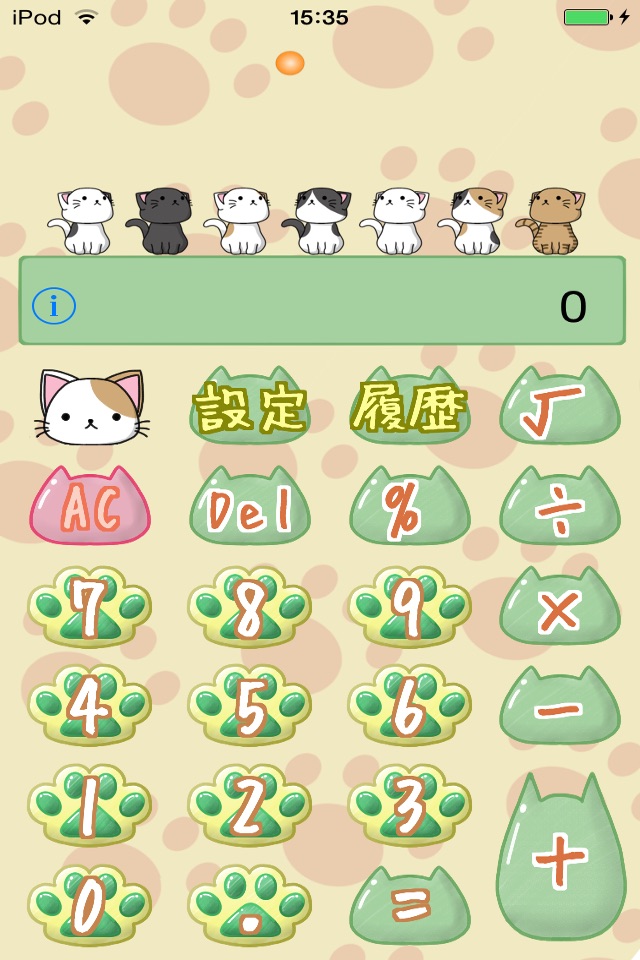 Calculator of cute cats screenshot 2