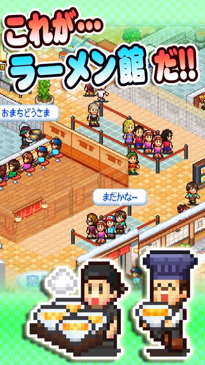 こだわりラーメン館〜全国編〜 screenshot-3