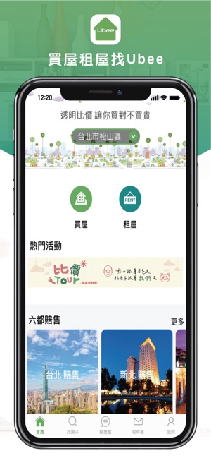 Ubee-房屋比價平台(圖1)-速報App