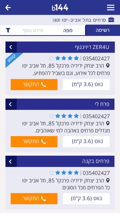 Bezeq b144 בזק Screenshot 2