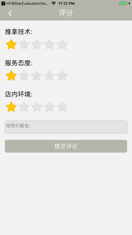 张氏推拿 screenshot-3