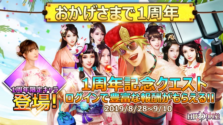 日替わり内室