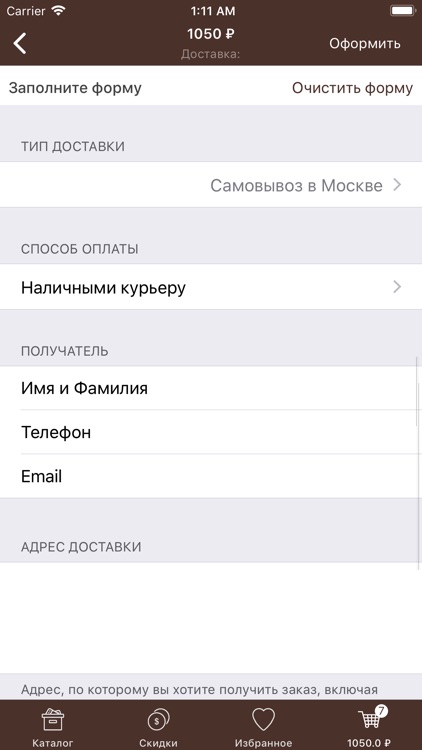 Элит Кофе screenshot-6