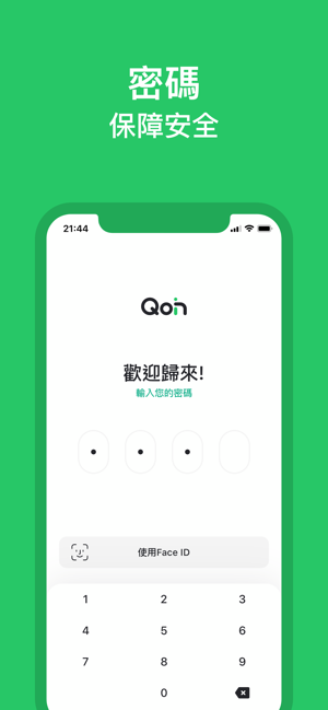 Qoin - 開支和收入(圖9)-速報App