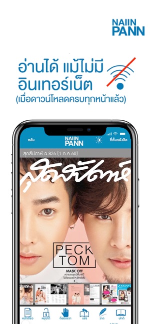 NaiinPann: Online Bookstore(圖4)-速報App