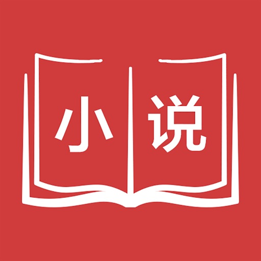 小说大全-全本连载追书神器 iOS App
