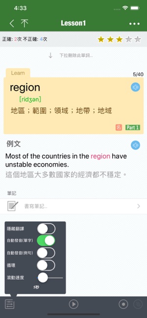 CET6精選詞彙(圖3)-速報App