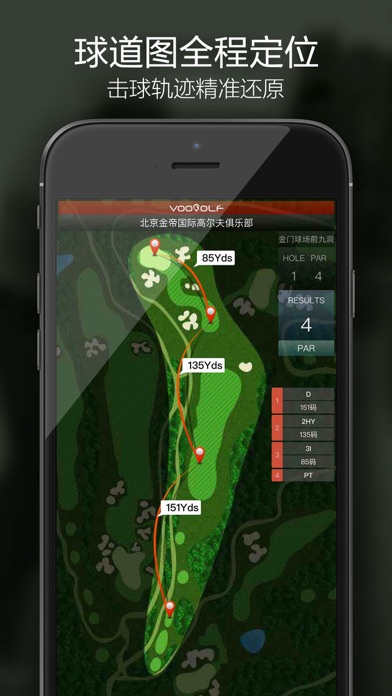 How to cancel & delete VOOGOLF高尔夫 from iphone & ipad 1