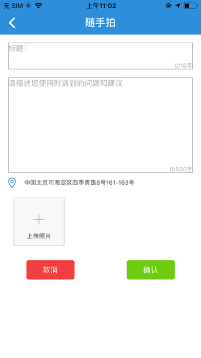 AI鹤岗 screenshot 4