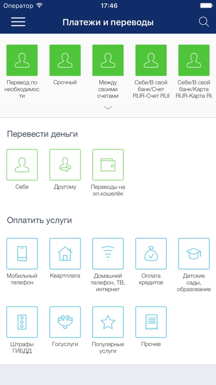 BALTINVESTBANK Mobile screenshot-3