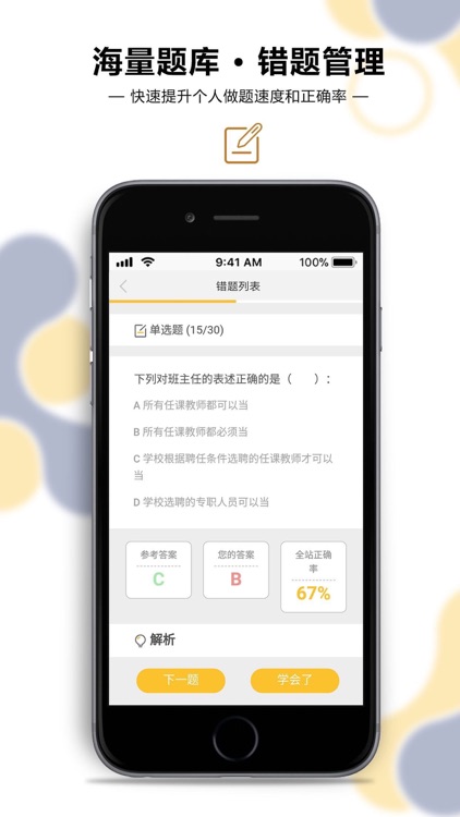 有教塾 screenshot-4