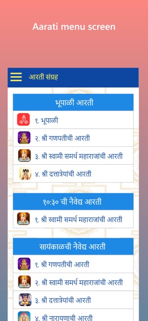 Shri Gurupeeth Trimbakeshwar(圖4)-速報App