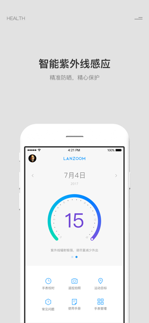 LANZOOM S1(圖3)-速報App